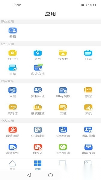 链信官方版
