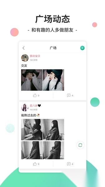 y2026电音app最新版