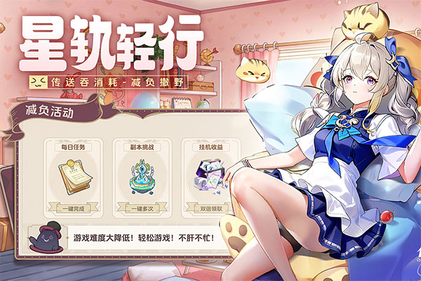 悠星大陆正版图2