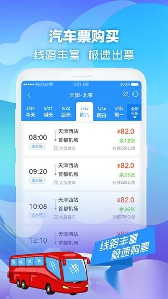 壹行天下官方版