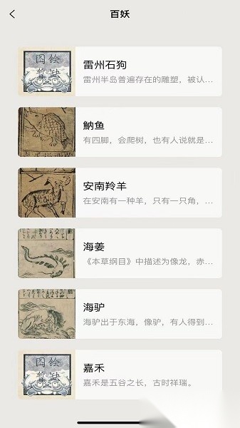 纪妖最新版2026