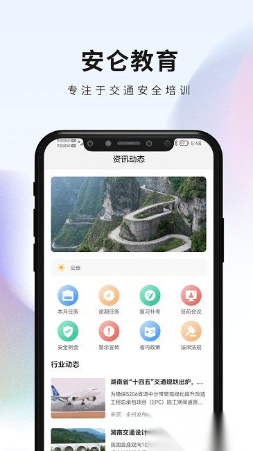 安仑教育最新版