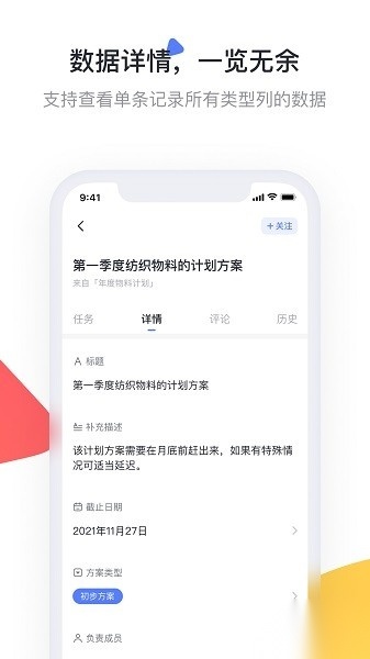 treelab手机版