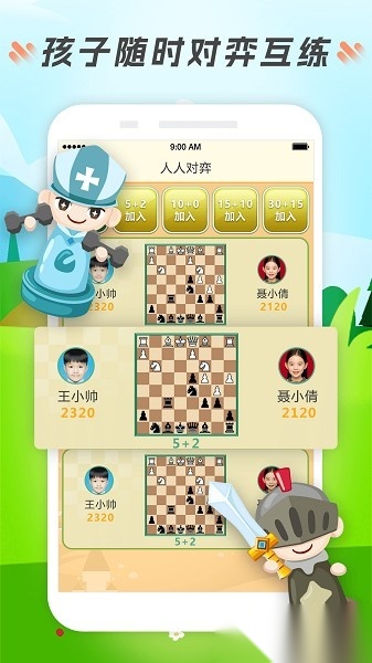 小格子软件