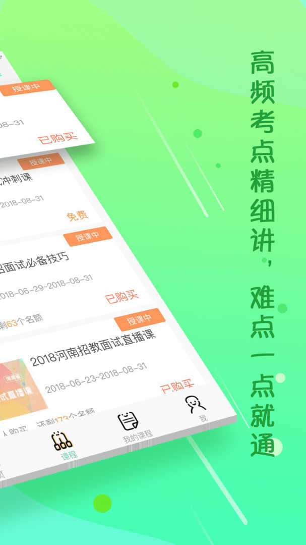 云师教育图3