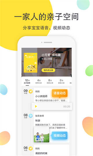 一起长大免费版图1