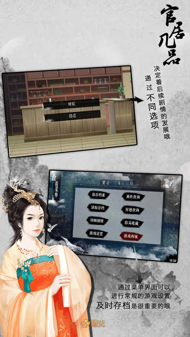 官居几品4399官方正版