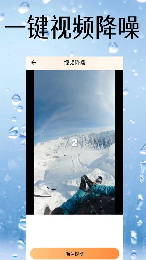 视频降噪图5