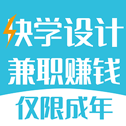 快学设计官方最新版