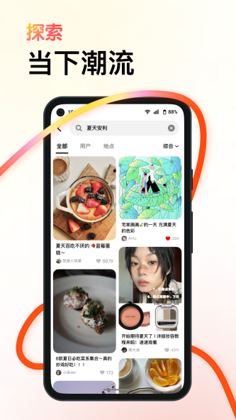 可颂安卓官方版图1