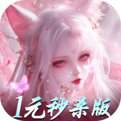 仙魔战场安卓免费版