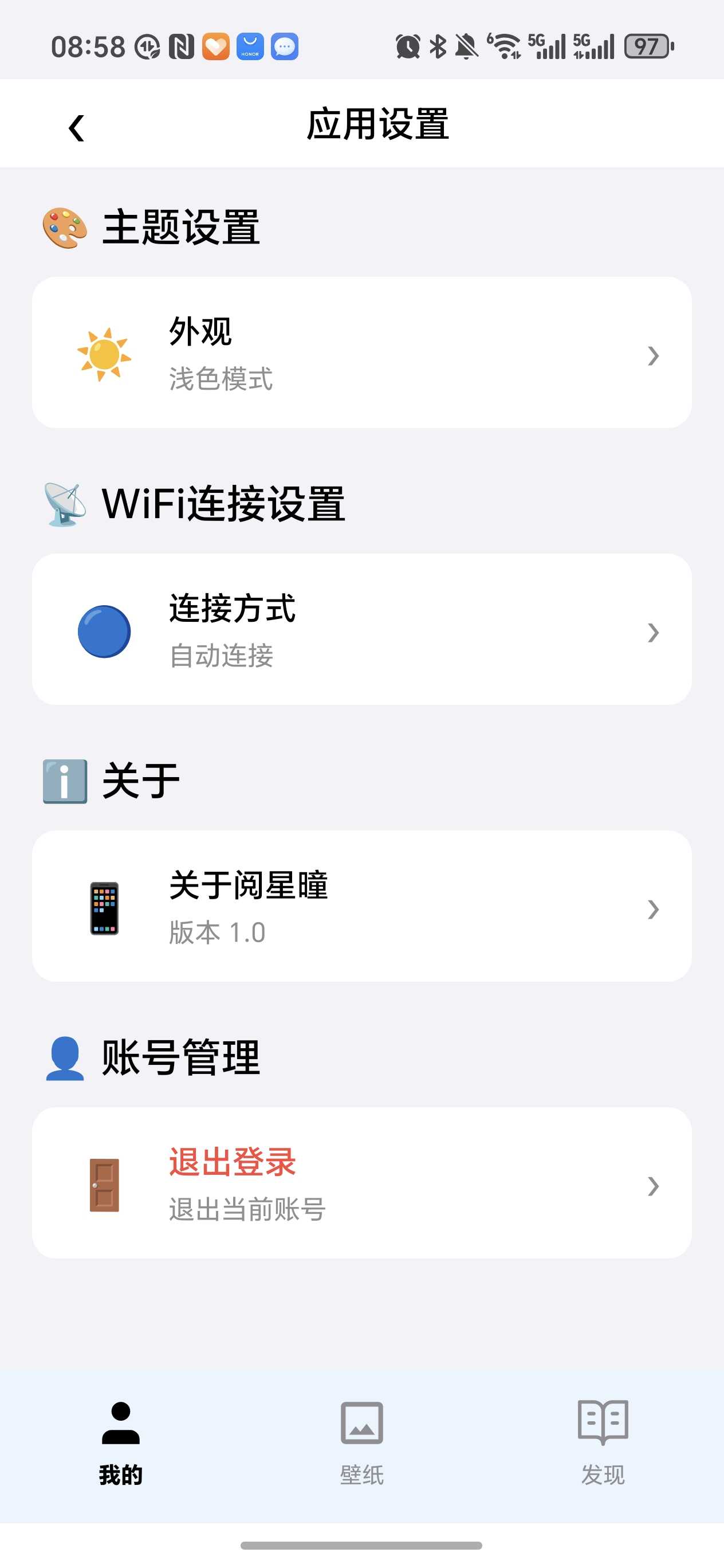 阅星曈