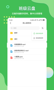 VV网校安卓版