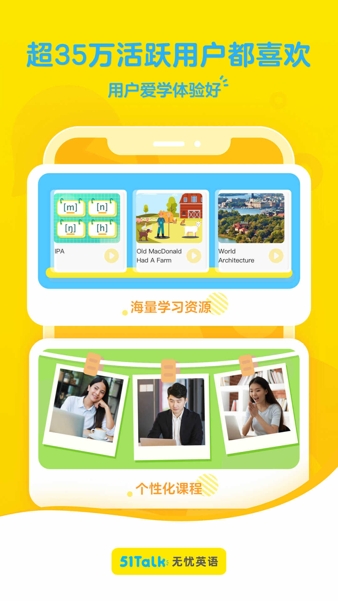 51Talk无忧英语(1)