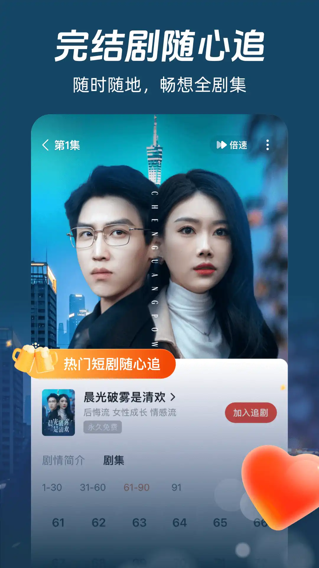 河码剧场安卓版图2