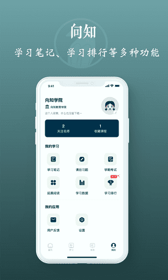 向知通用版