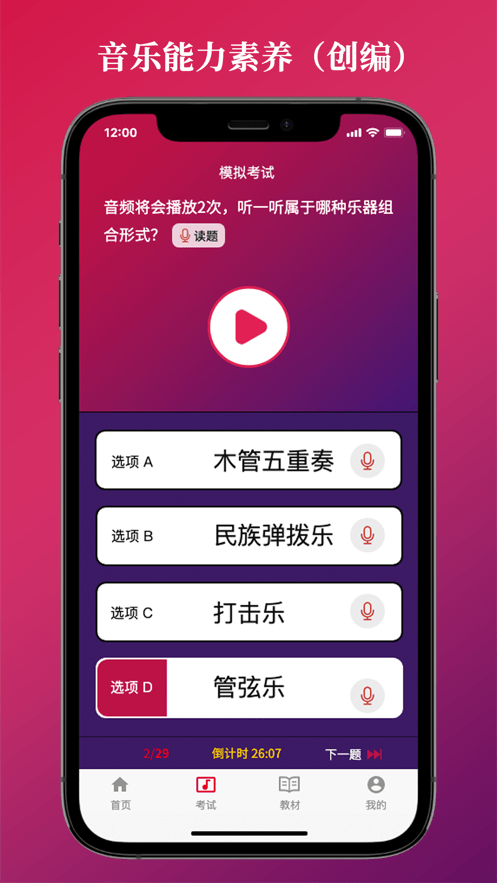 艺术素养考核(4)
