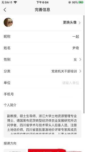 战旗教师手机最新版