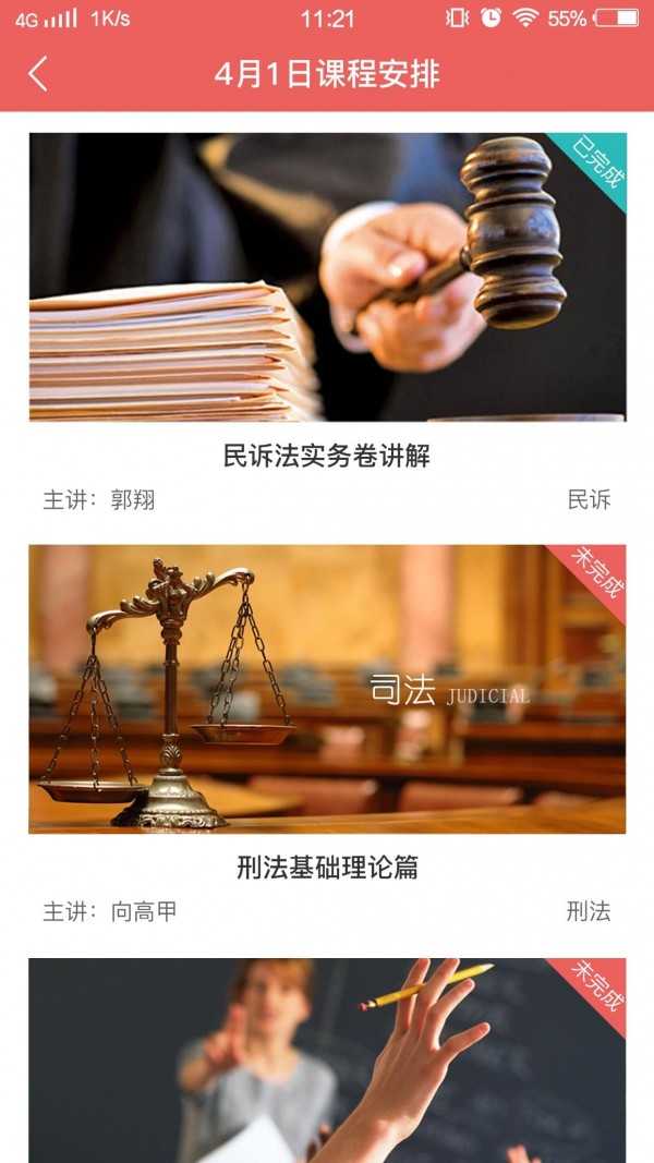 考神图2