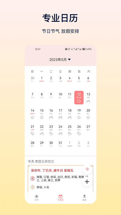 hd天气(3)