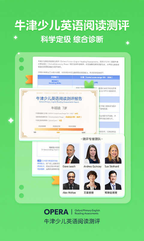 洪恩分级阅读原版图2