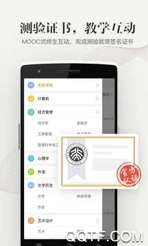 中国大学MOOC慕课答案app(4)