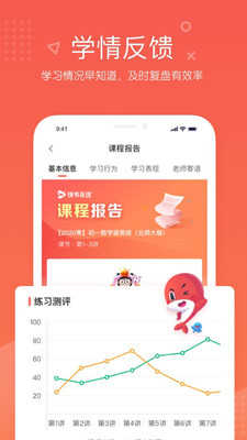 锦书在线安卓直装版