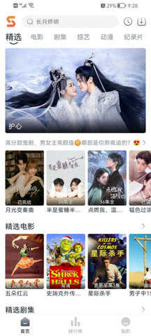 速映影院app