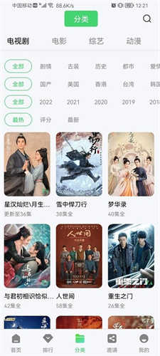 星星视频追剧安卓版图4