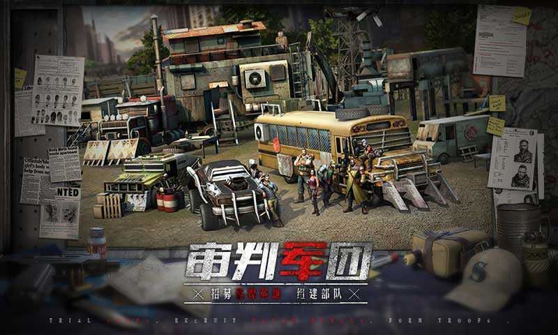末日审判游戏纯净最新版