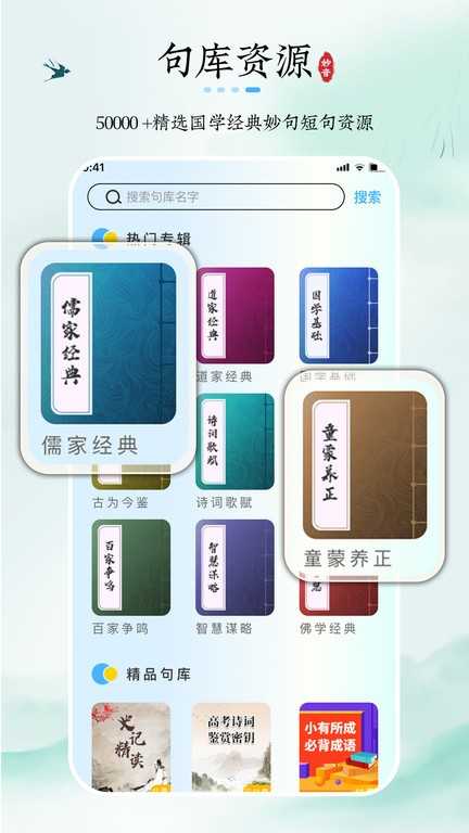 妙音记忆卡图3