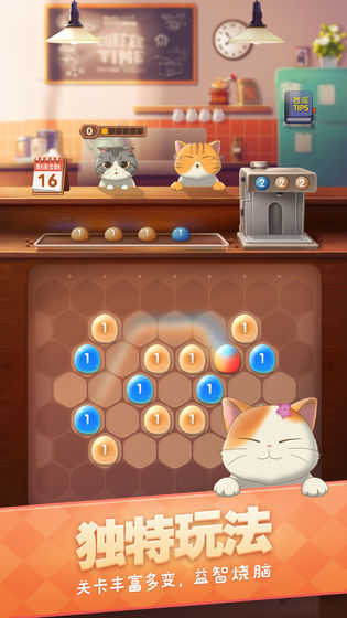 猫语咖啡新版