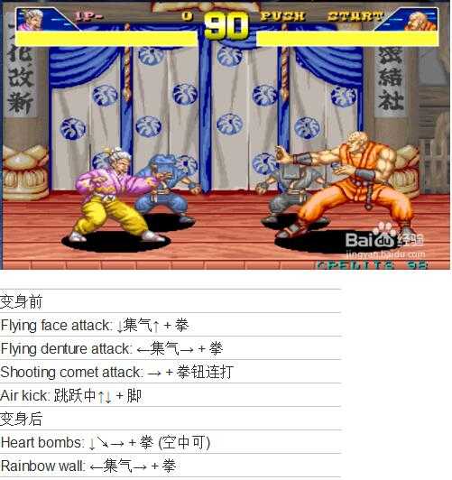 豪血寺一族安卓版图1
