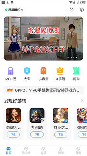 魔玩盒子游戏安装包图3