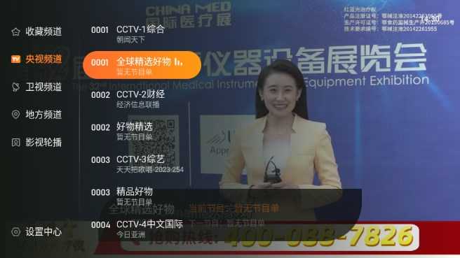 飞沙电视TV版