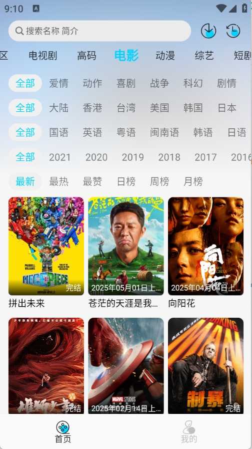海豚视频最新版图1