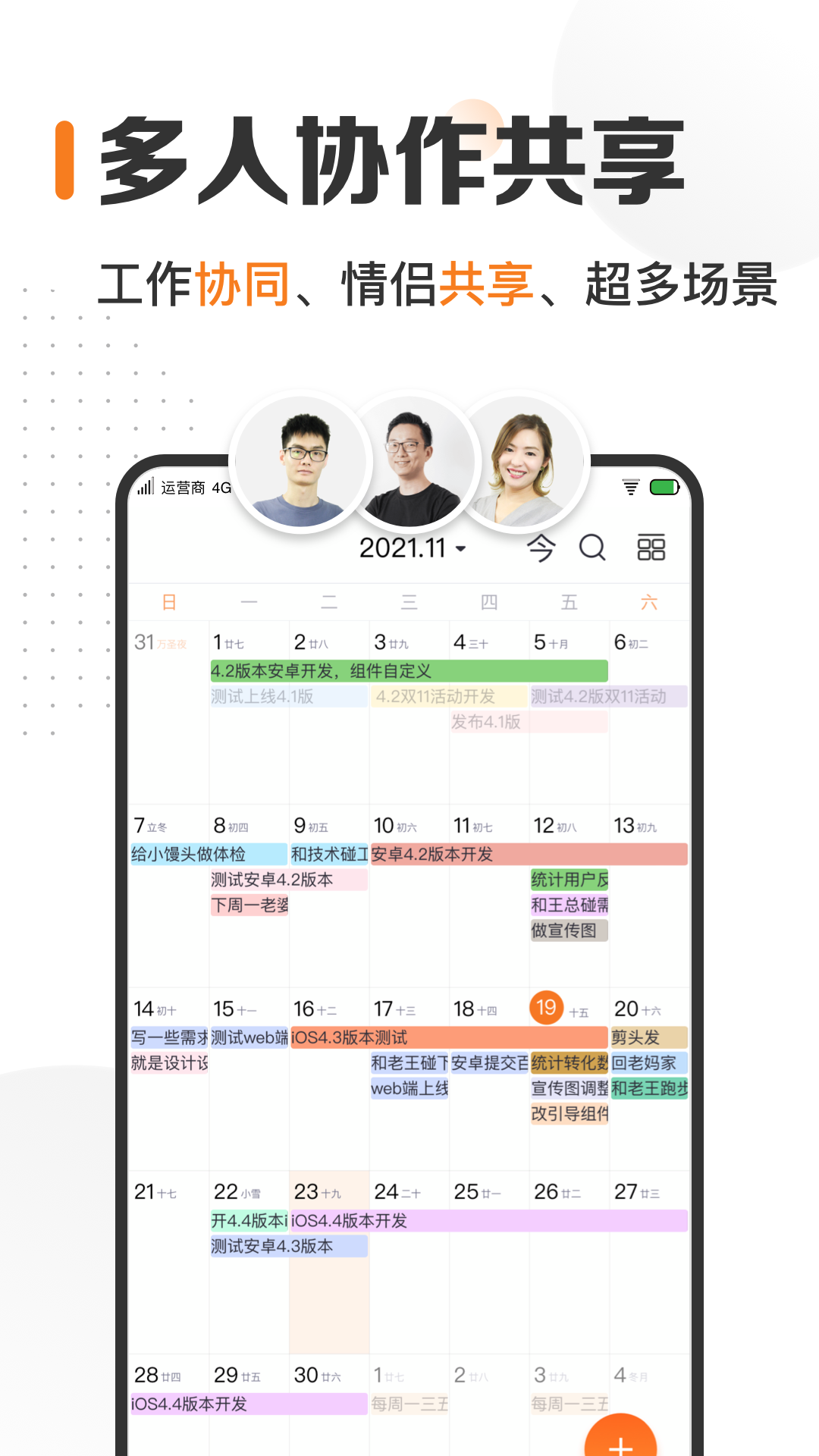 指尖时光app最新版