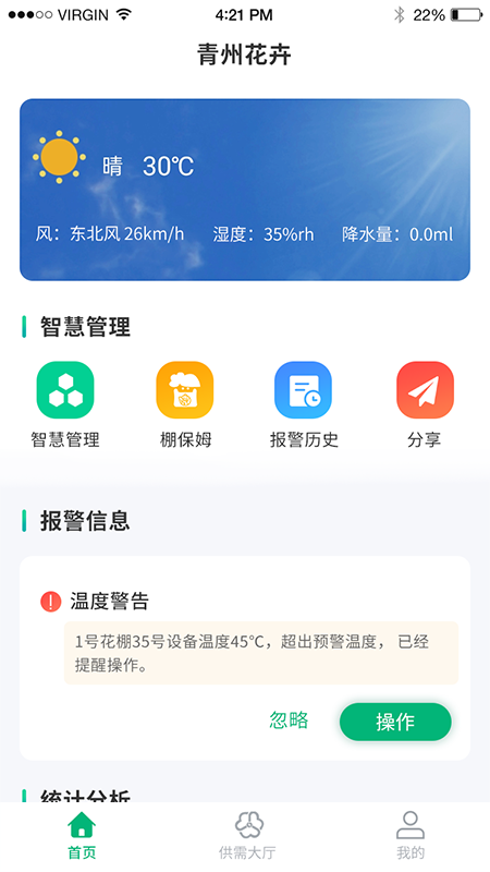 青州花卉平台安卓官方版