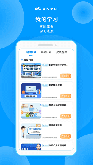 安知app图2