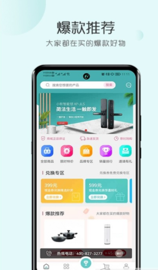 文淘惠商城