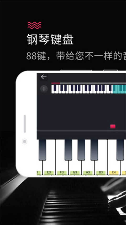 模拟钢琴(Magic Piano Keyboard)图4