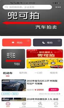 兜可拍官网版