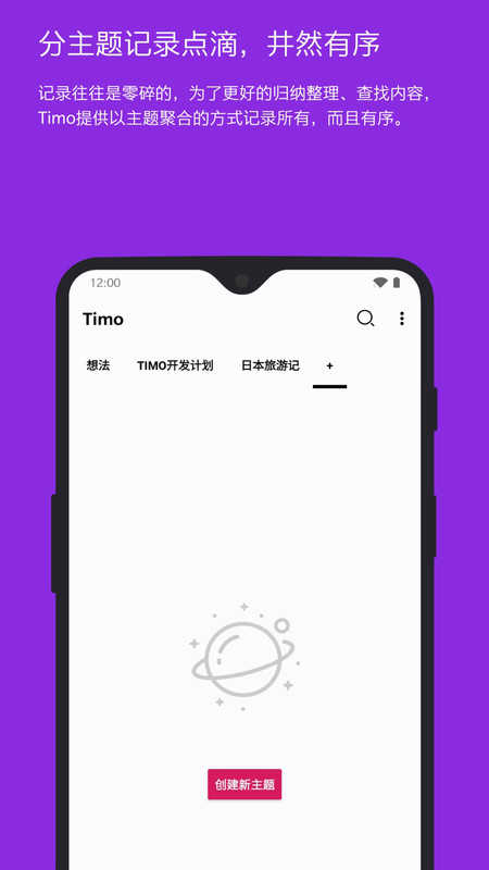 Timo笔记图3