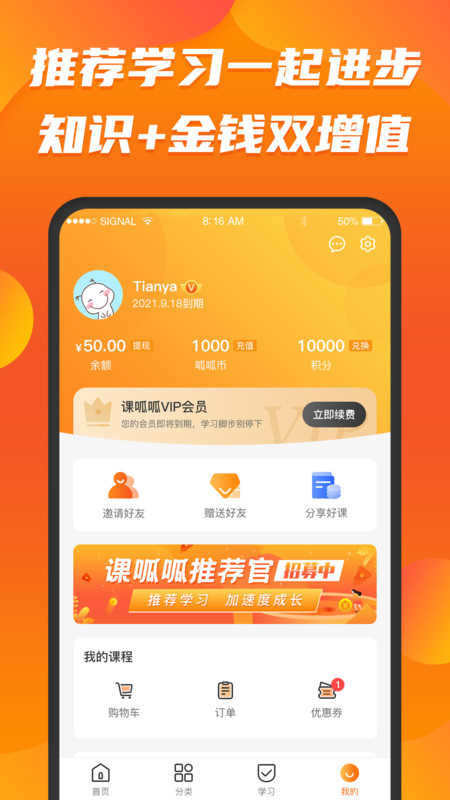 课呱呱正版