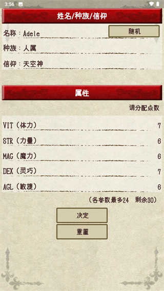 骑士与龙2安卓版(5)
