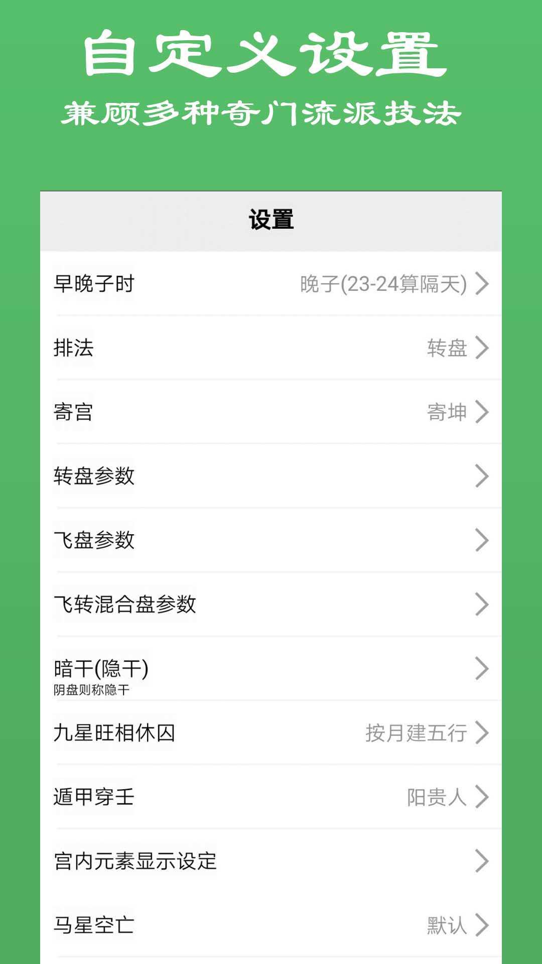大师奇门(5)