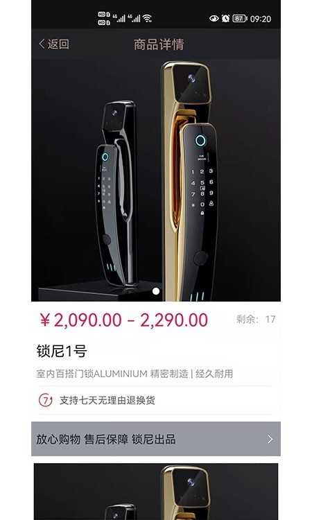 锁尼(1)