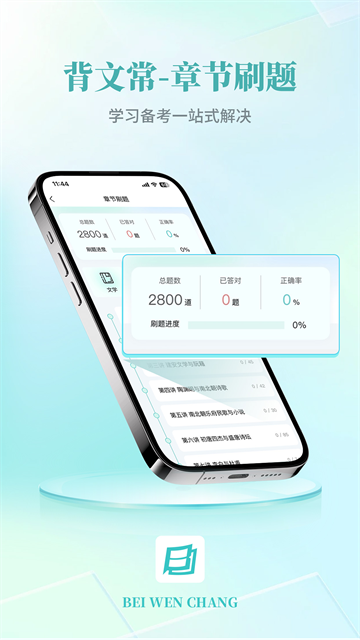 背文常安卓直装版图4