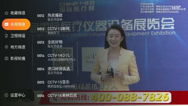 飞沙电视TV版