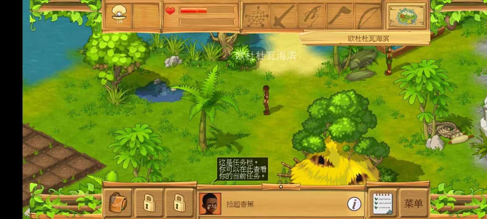 荒岛余生2最新免费版图3